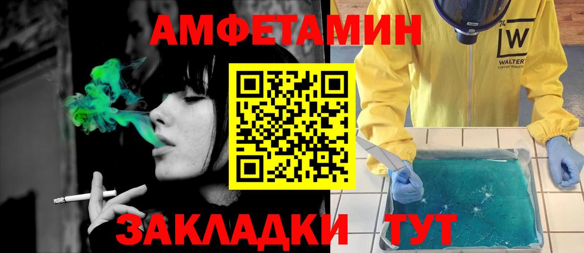 Амфетамин 97% Черногорск