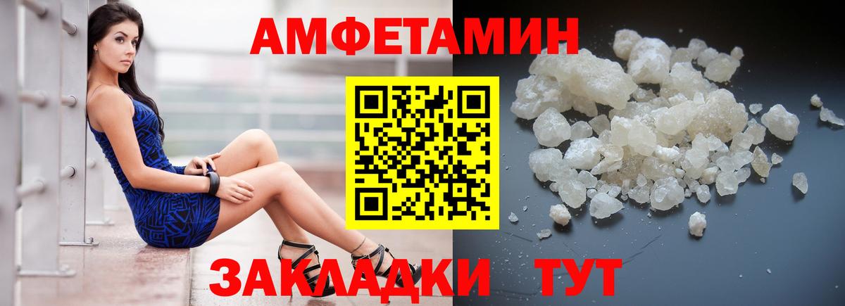 Амфетамин  Вход с VPN  Amphetamine  Черногорск  АМФ 97% 