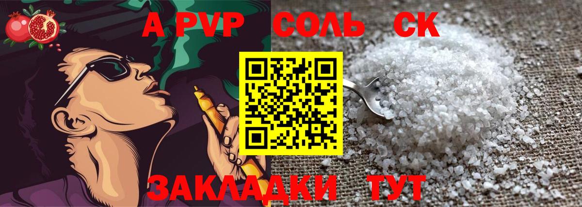 Alfa_PVP мука  Alfa_PVP кристаллы  Черногорск  Вход с VPN 