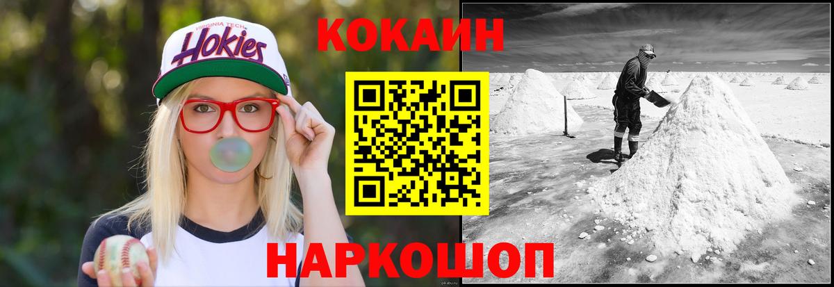 Черногорск  Cocaine FishScale  COCAIN FishScale  Вход с VPN 