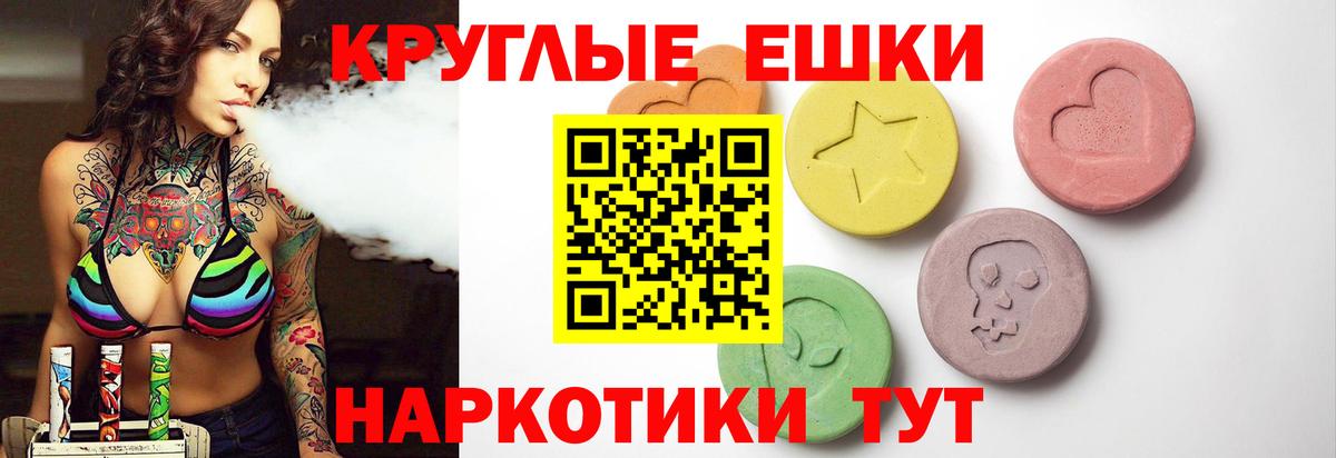 Ecstasy ешки Черногорск
