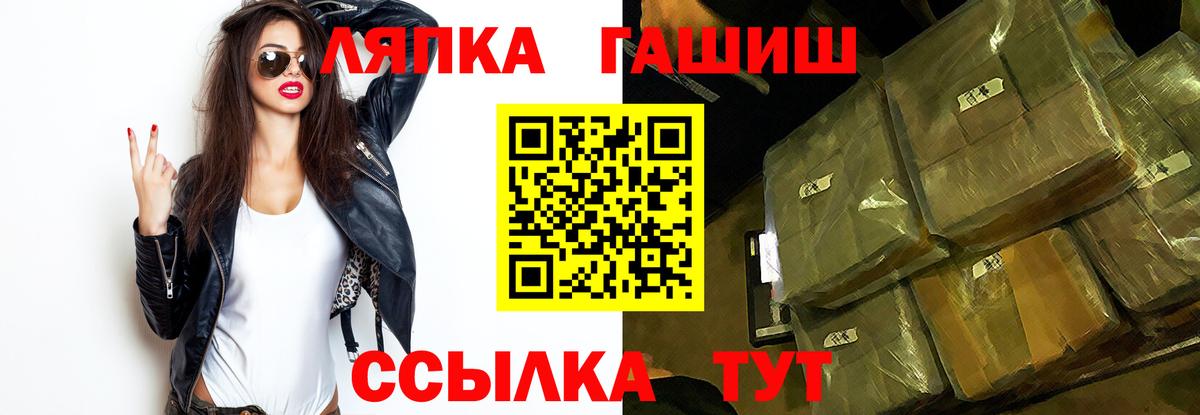 Черногорск  ГАШИШ ice o lator  Гашиш  ГАШ Premium  Вход с VPN 