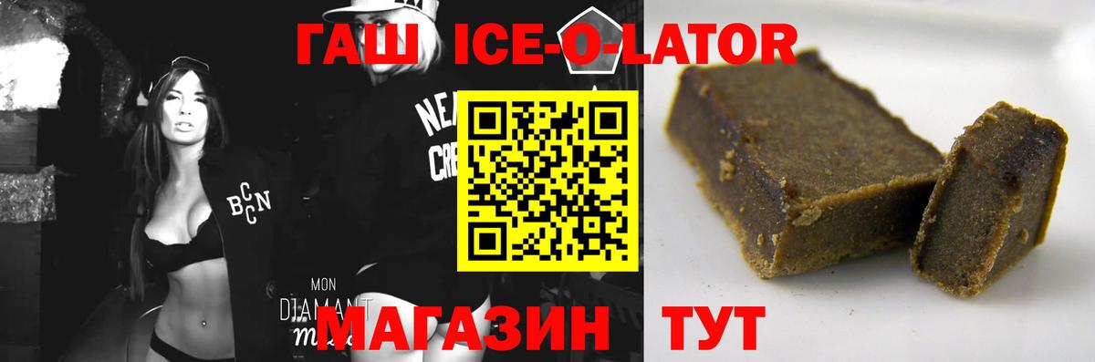 ГАШИШ гарик Черногорск