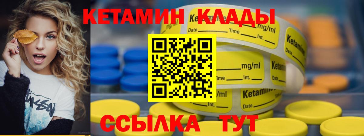 КЕТАМИН ketamine  мориарти как зайти  Черногорск  Вход с VPN 