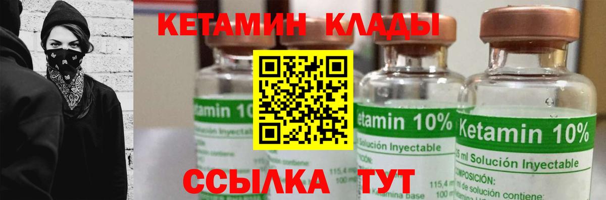 Кетамин ketamine Черногорск