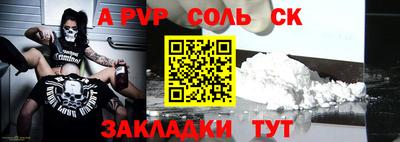 соль ск Нальчик