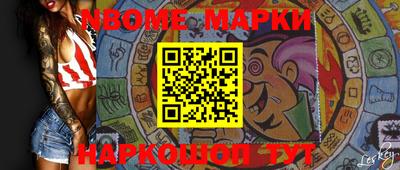 метамфетамин Новодвинск