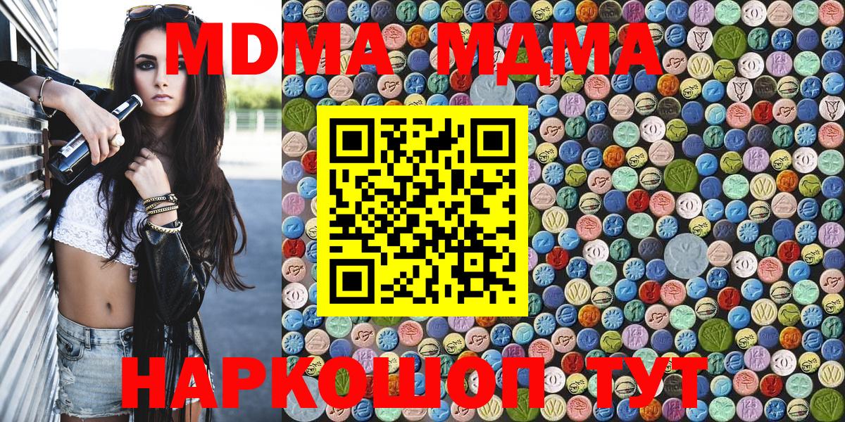 MDMA Molly  Вход с VPN  Черногорск 