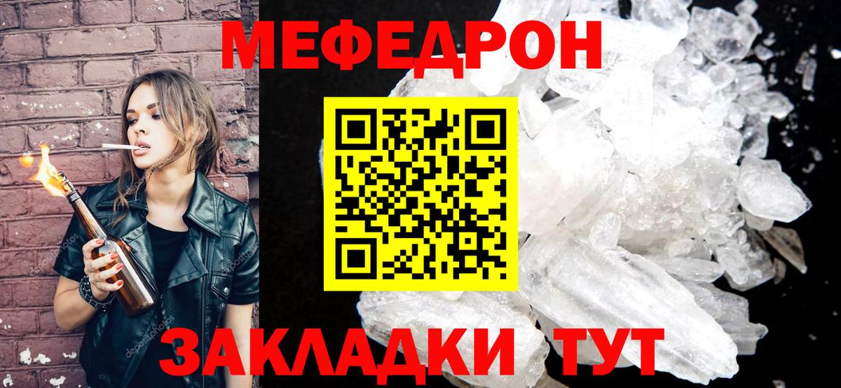 Черногорск  Мефедрон VHQ  Меф mephedrone  Меф  Вход с VPN 