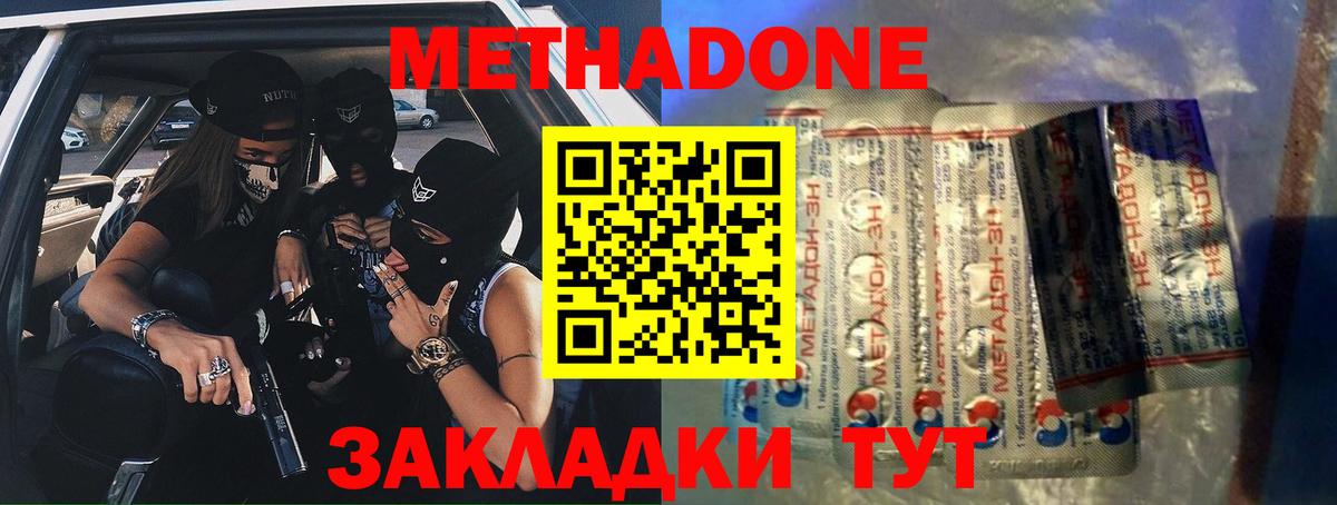 сайты даркнета официальный сайт  МЕТАДОН белоснежный  Метадон methadone  Вход с VPN  Черногорск 