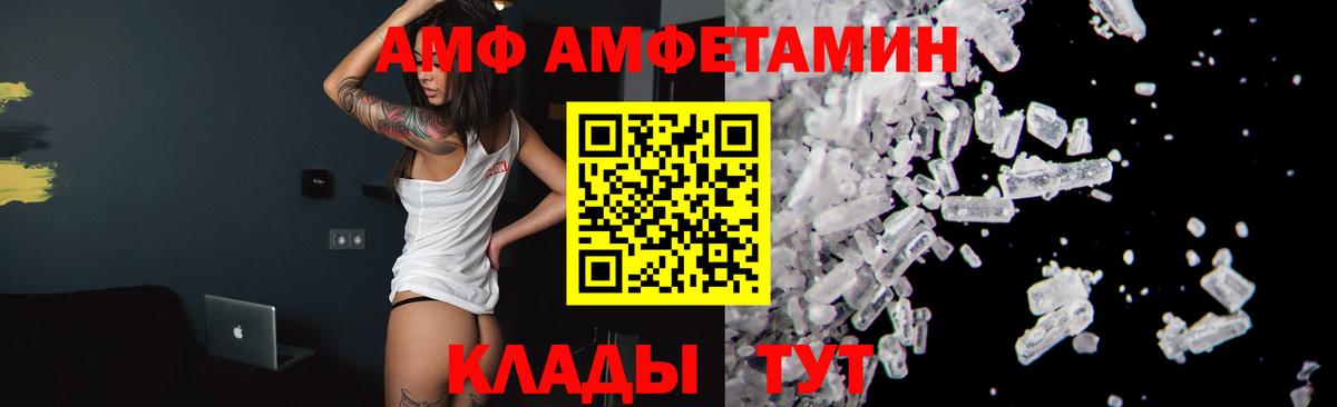 Метамфетамин витя Черногорск