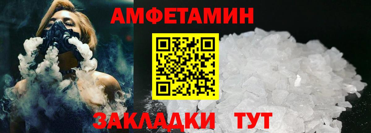 Первитин Methamphetamine  Вход с VPN  Черногорск 