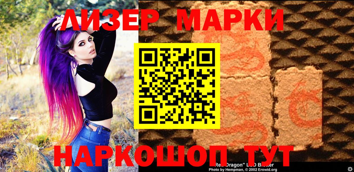 Марки NBOMe 1,5мг Черногорск