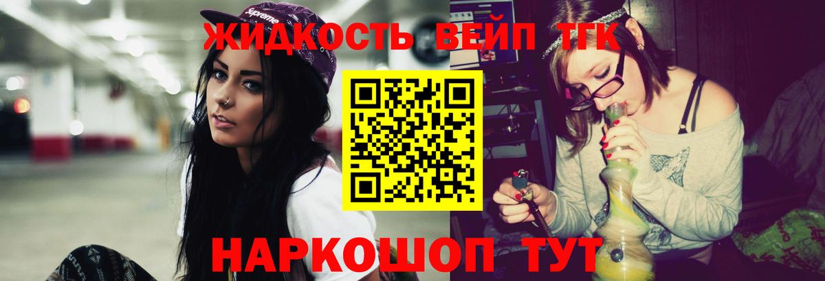 ТГК гашишное масло Черногорск