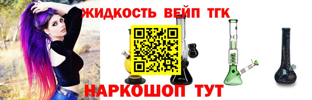 ТГК концентрат  Вход с VPN  Черногорск 